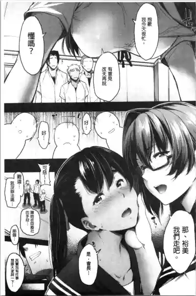 Majime de Megane na Oppai-tachi | 很正經又戴眼鏡的美乳寶貝們 hentai