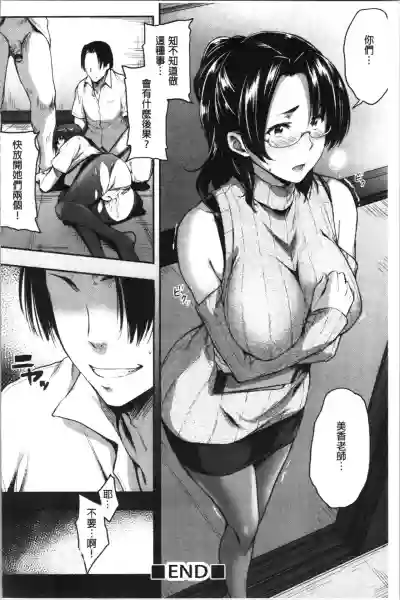 Majime de Megane na Oppai-tachi | 很正經又戴眼鏡的美乳寶貝們 hentai