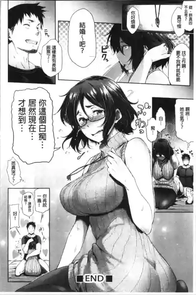 Majime de Megane na Oppai-tachi | 很正經又戴眼鏡的美乳寶貝們 hentai