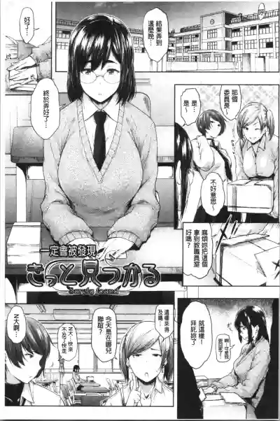 Majime de Megane na Oppai-tachi | 很正經又戴眼鏡的美乳寶貝們 hentai