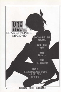 R25 Vol.2 DoA2 SECOND hentai
