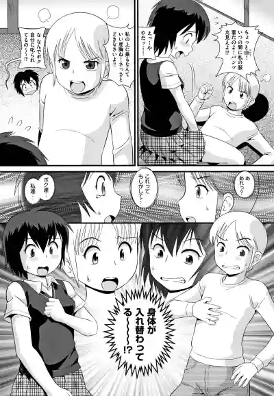 Shoujo Kumikyoku 12 hentai