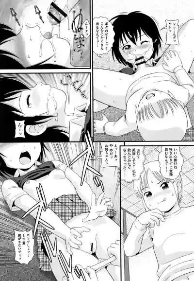 Shoujo Kumikyoku 12 hentai