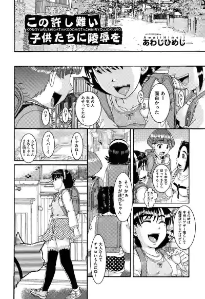 Shoujo Kumikyoku 12 hentai