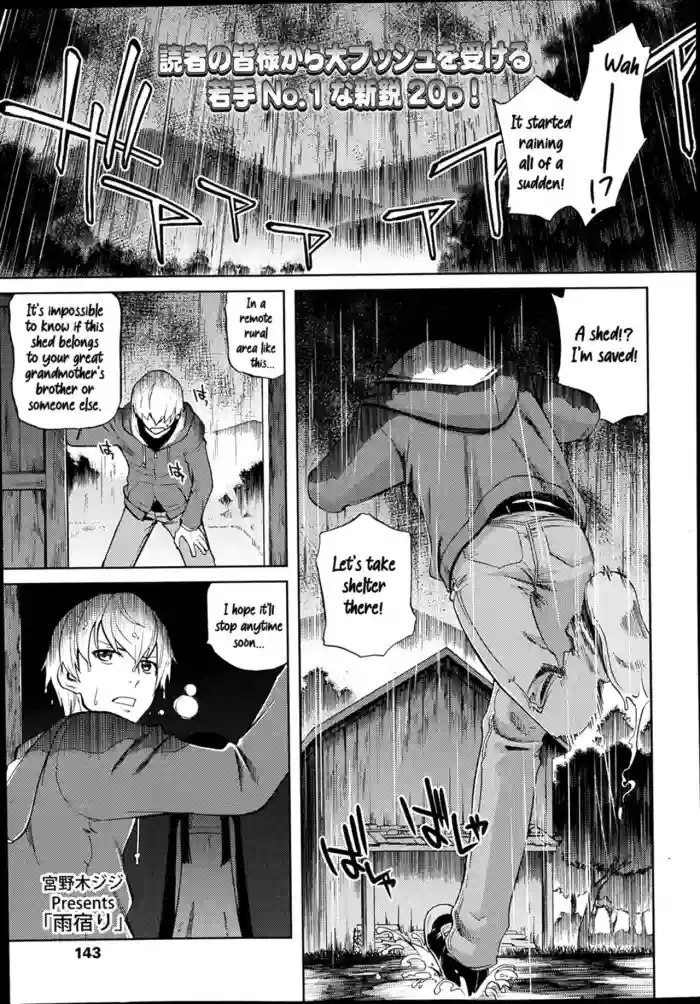 Amayadori | Rain Shelter hentai