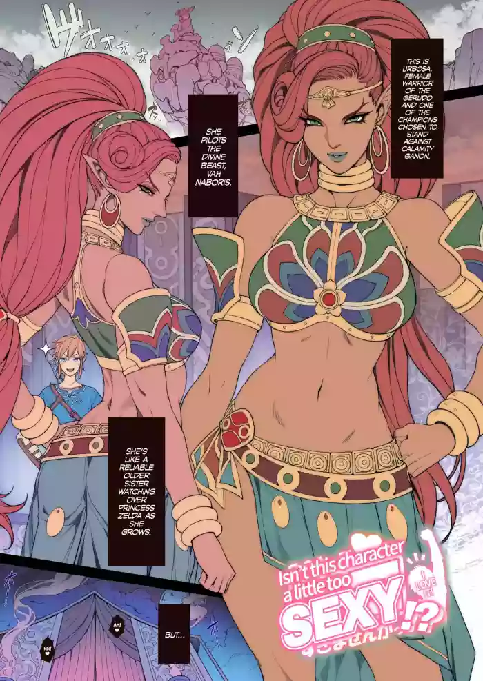 Rakugaki Ero Manga, Breath of the Wild no Urbosa-sama! | Random Porn Manga, Breath of the Wild's Urbosa! hentai