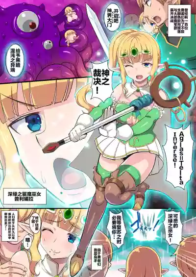 Fukushuu no Elf Lieselotte Zero hentai