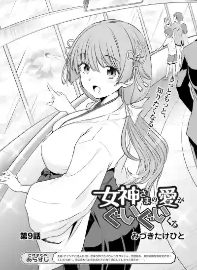 Dengeki Moeoh 2019-12 hentai