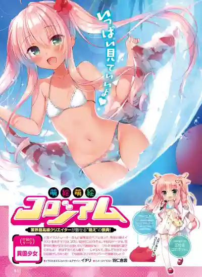 Dengeki Moeoh 2019-12 hentai