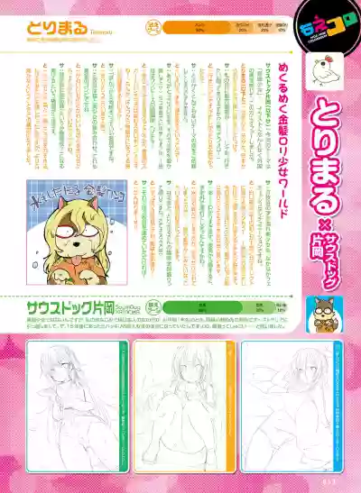 Dengeki Moeoh 2019-12 hentai