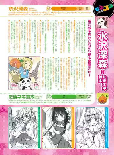 Dengeki Moeoh 2019-12 hentai