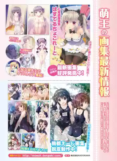 Dengeki Moeoh 2019-12 hentai