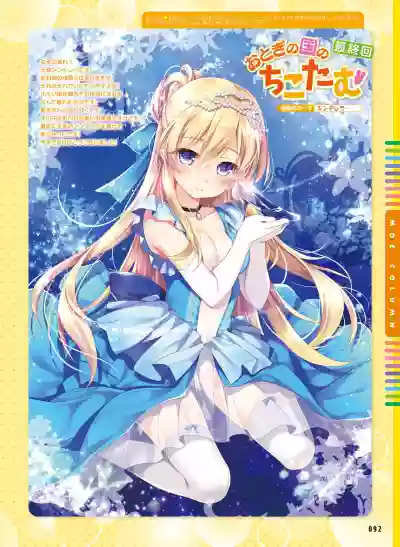 Dengeki Moeoh 2019-12 hentai