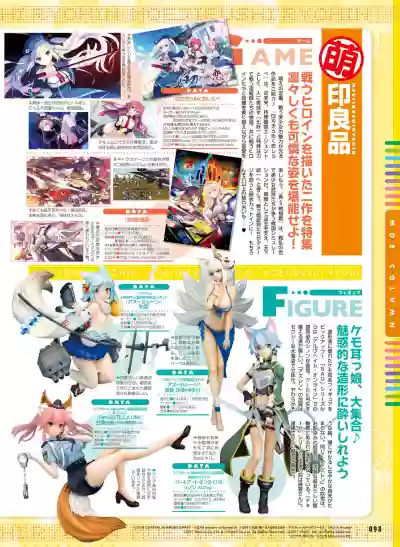 Dengeki Moeoh 2019-12 hentai