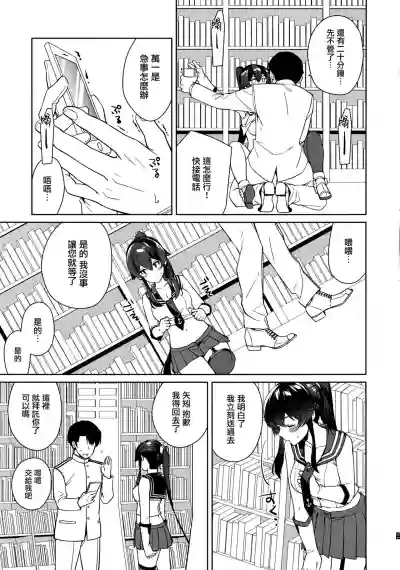 Yoru Yahagi 12 + Kaijou Gentei Omakebon hentai