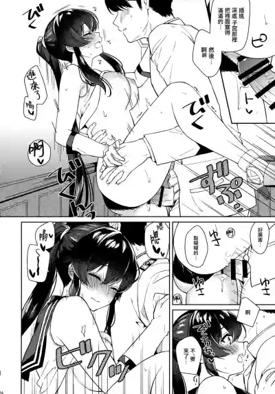 Yoru Yahagi 12 + Kaijou Gentei Omakebon hentai