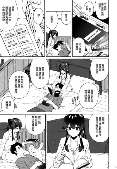 Yoru Yahagi 12 + Kaijou Gentei Omakebon hentai