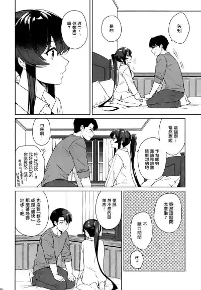 Yoru Yahagi 12 + Kaijou Gentei Omakebon hentai