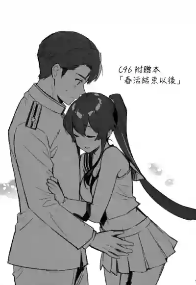 Yoru Yahagi 12 + Kaijou Gentei Omakebon hentai