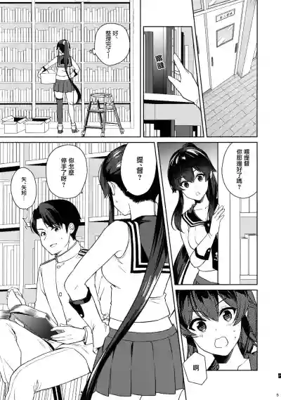 Yoru Yahagi 12 + Kaijou Gentei Omakebon hentai