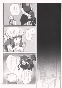 Gensokyo x Patchouli hentai