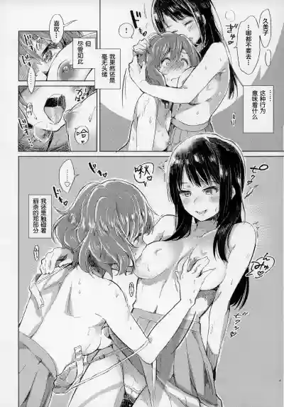 Oumae Kumiko no Shoushitsu hentai