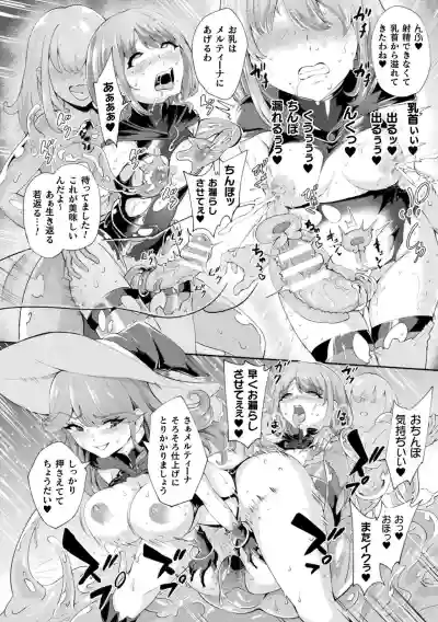 Haiboku Otome Ecstasy Vol. 22 hentai