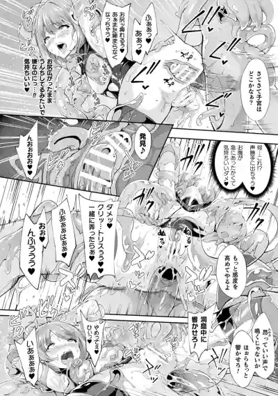 Haiboku Otome Ecstasy Vol. 22 hentai