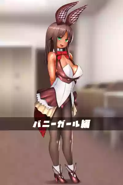 Kasshoku Teishinchou Kyonyuu Otaku Bishoujo Private Ryuushutsu! hentai