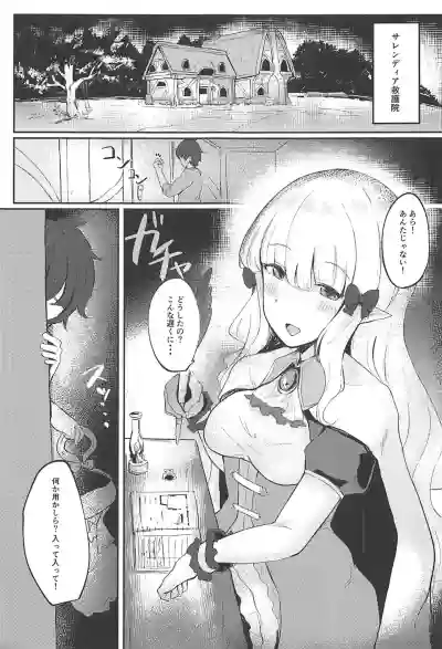 Saren-chan ni Maid Fuku o Kite Moratta! hentai