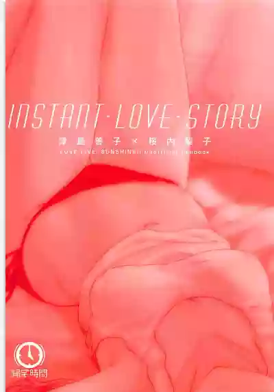 INSTANT LOVE STORY hentai