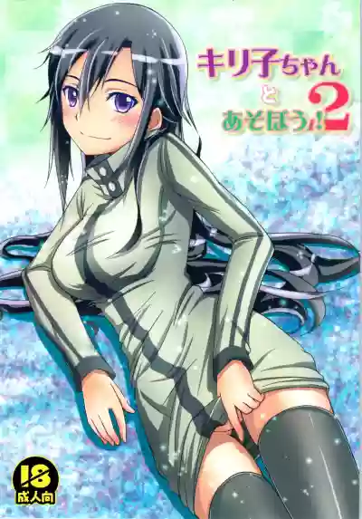 Kiriko-chan to Asobou! 2 hentai