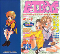 Pet-boy&#039;s Vol. 1 hentai