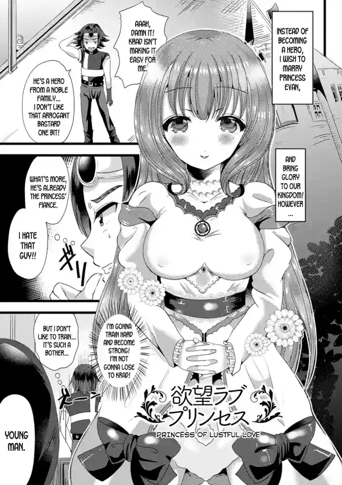 Yokubou Love Princess | Princess of Lustful Love hentai