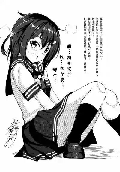 Ikazuchi-chan ni Amayakasaretai! hentai