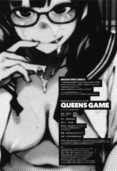 QUEENS GAME hentai