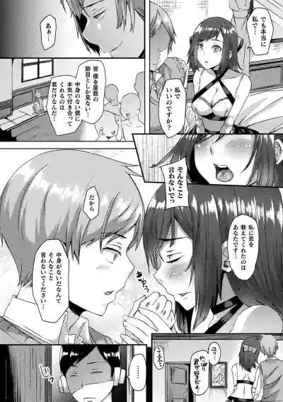 Bessatsu Comic Unreal Ishu NTRVol. 2 hentai