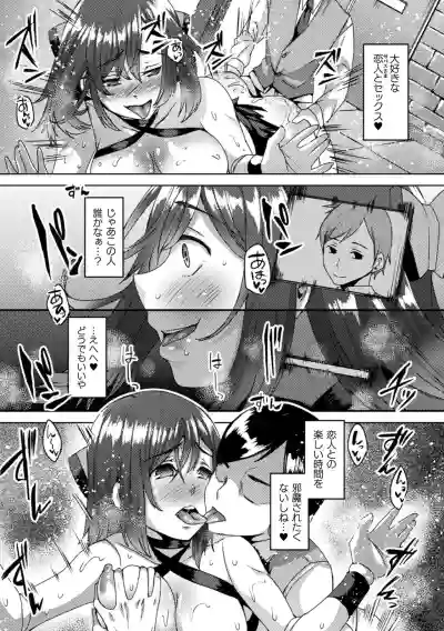 Bessatsu Comic Unreal Ishu NTRVol. 2 hentai