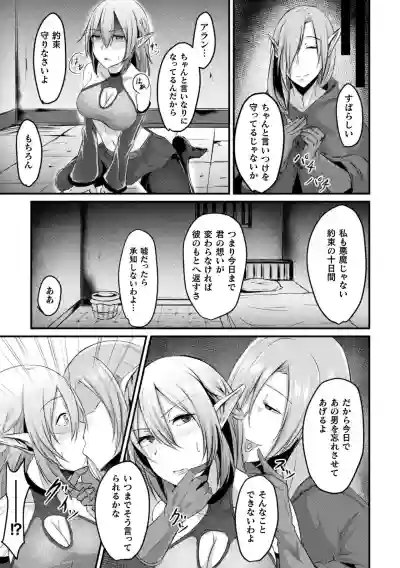 Bessatsu Comic Unreal Ishu NTRVol. 2 hentai