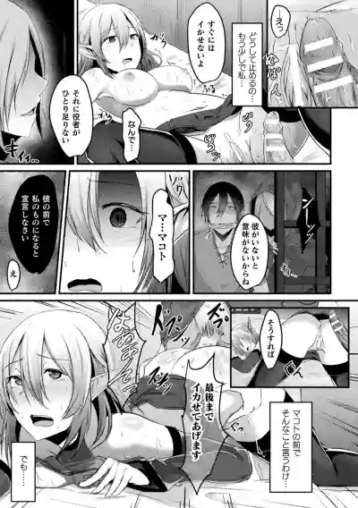 Bessatsu Comic Unreal Ishu NTRVol. 2 hentai