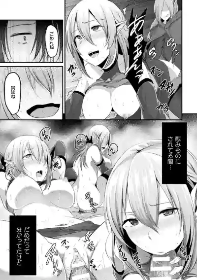 Bessatsu Comic Unreal Ishu NTRVol. 2 hentai