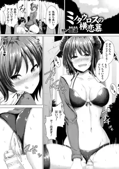 Bessatsu Comic Unreal Ishu NTRVol. 2 hentai