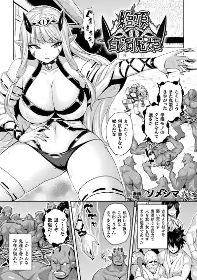 Bessatsu Comic Unreal Ishu NTRVol. 2 hentai