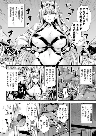 Bessatsu Comic Unreal Ishu NTRVol. 2 hentai