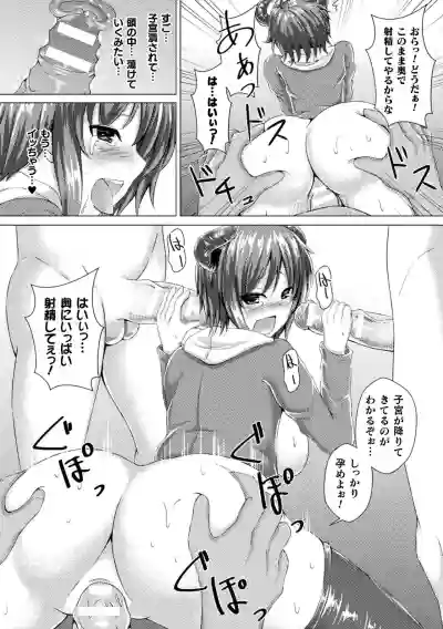 Bessatsu Comic Unreal Ishu NTRVol. 2 hentai