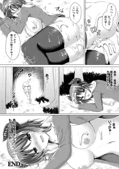 Bessatsu Comic Unreal Ishu NTRVol. 2 hentai