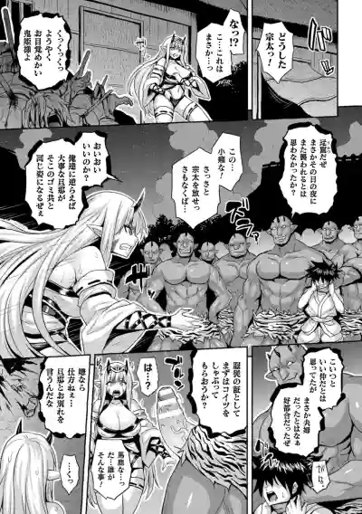 Bessatsu Comic Unreal Ishu NTRVol. 2 hentai