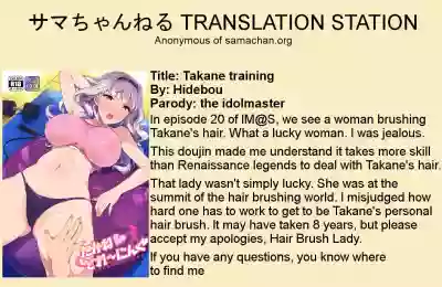 Takane Training hentai