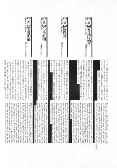 Bloody Ukiyo-e in 1866 & 1988 hentai