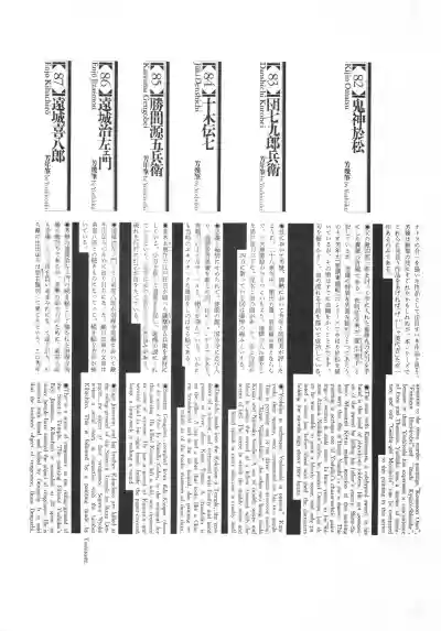 Bloody Ukiyo-e in 1866 & 1988 hentai